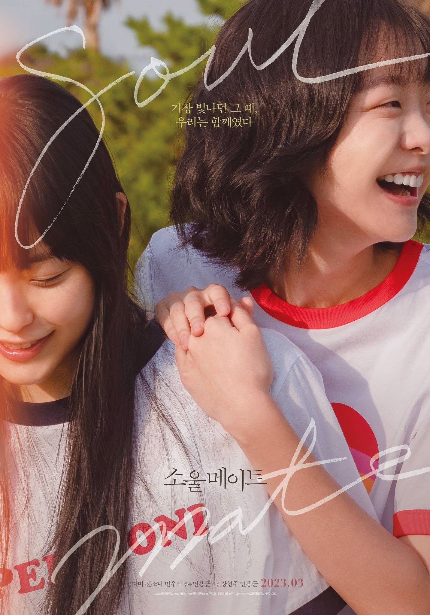 kore romantik film Soulmate