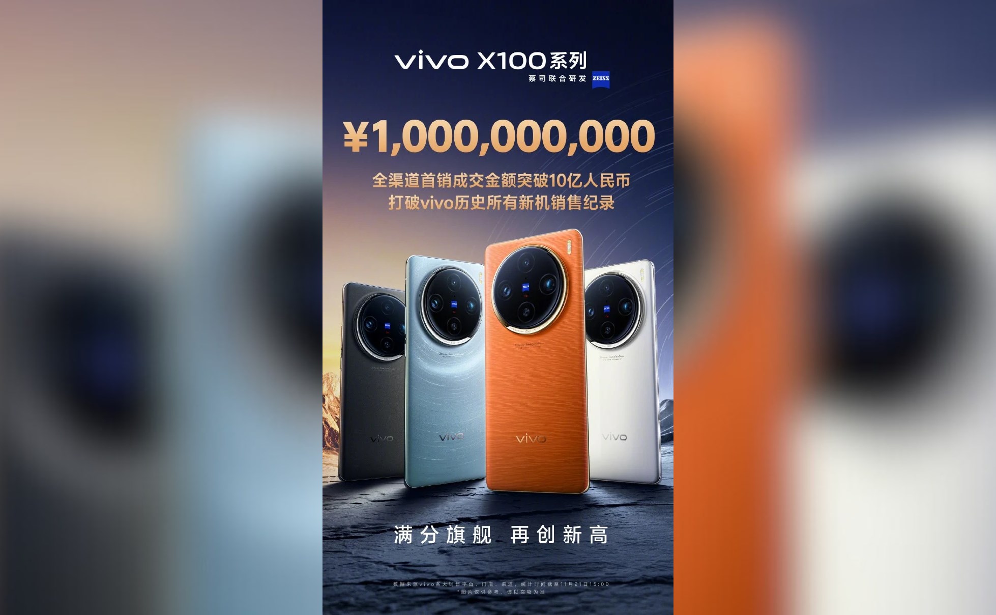 Vivo X100 ve X100 Pro satış rekoru kırdı: Marka tarihinde ilk