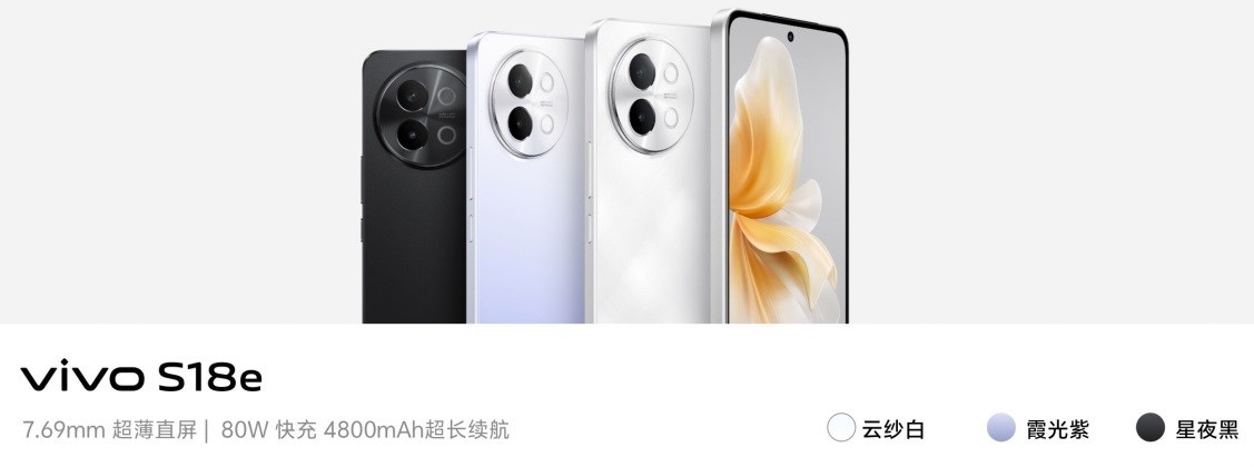 Vivo S18 serisinin kilit özellikleri ve çıkış tarihi belli oldu
