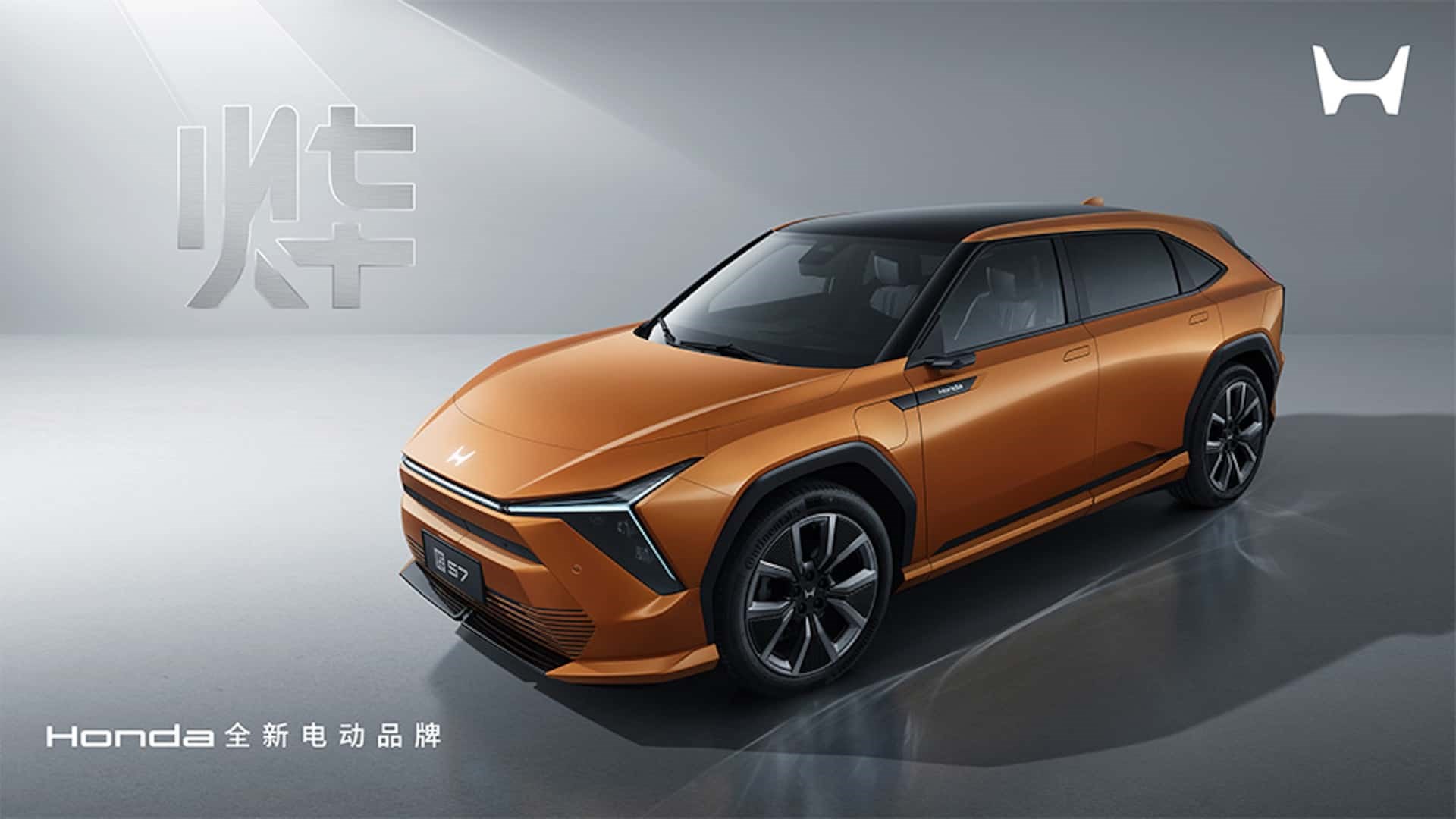 Honda, yeni Ye Serisi elektrikli araçlarını Pekin'de tanıtacak
