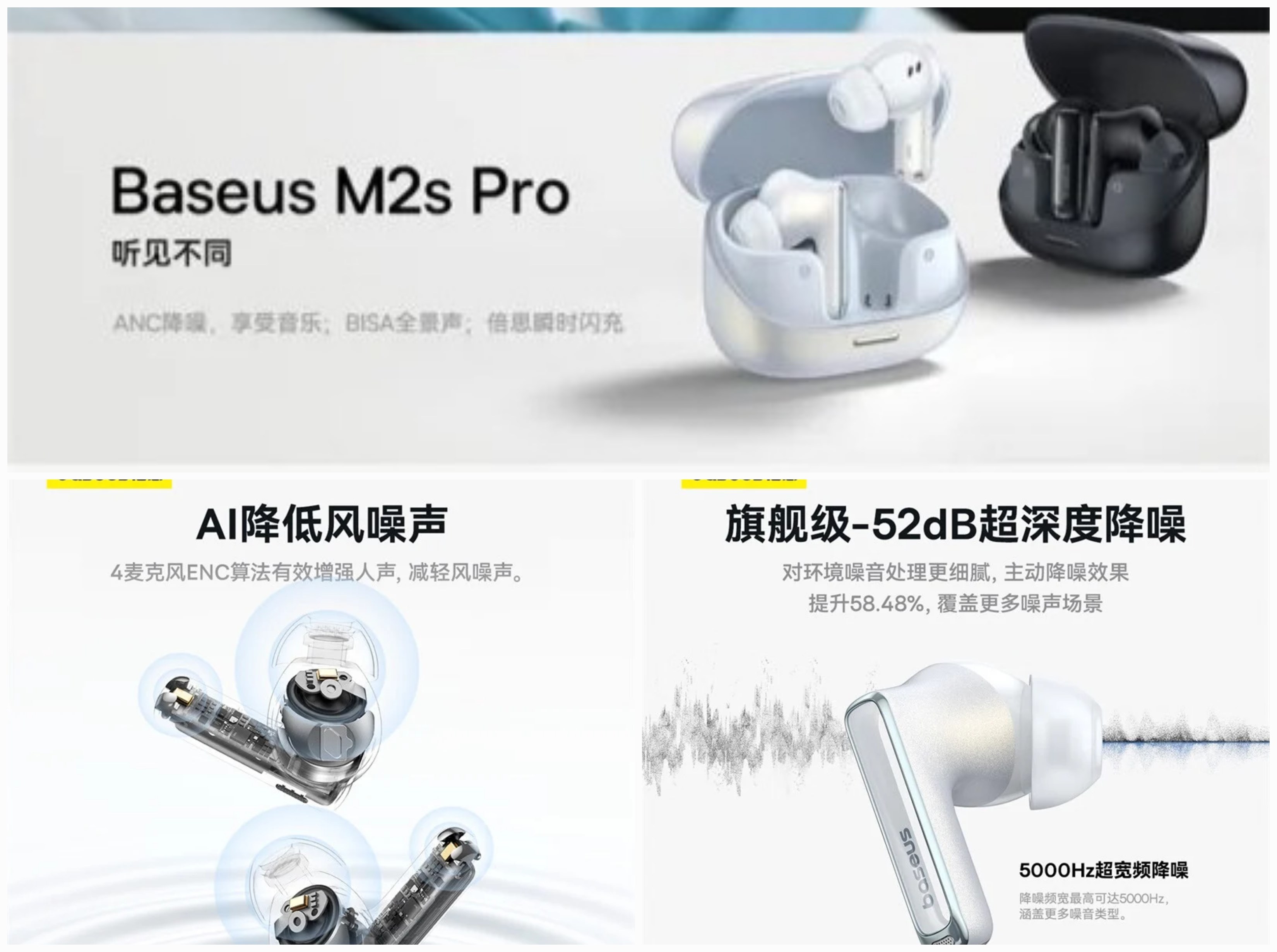 Baseus M2s Pro