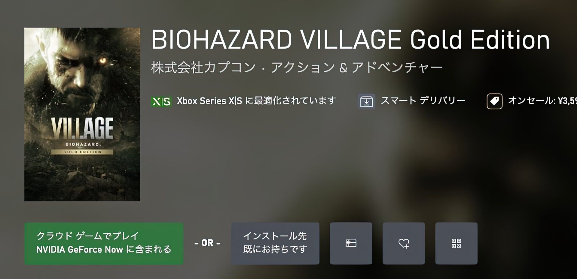 Resident Evil Village - Xbox Mağazası