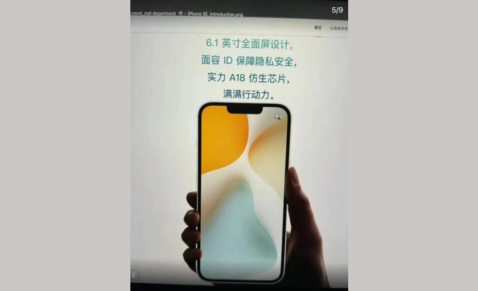 iPhone 16 Pro Max ve iPhone SE 4 tanıtım görüntüleri paylaşıldı