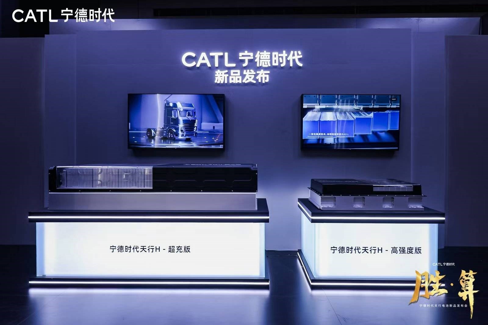 CATL, 15 yıl ve 3 milyon kilometre garantili bataryasını tanıttı