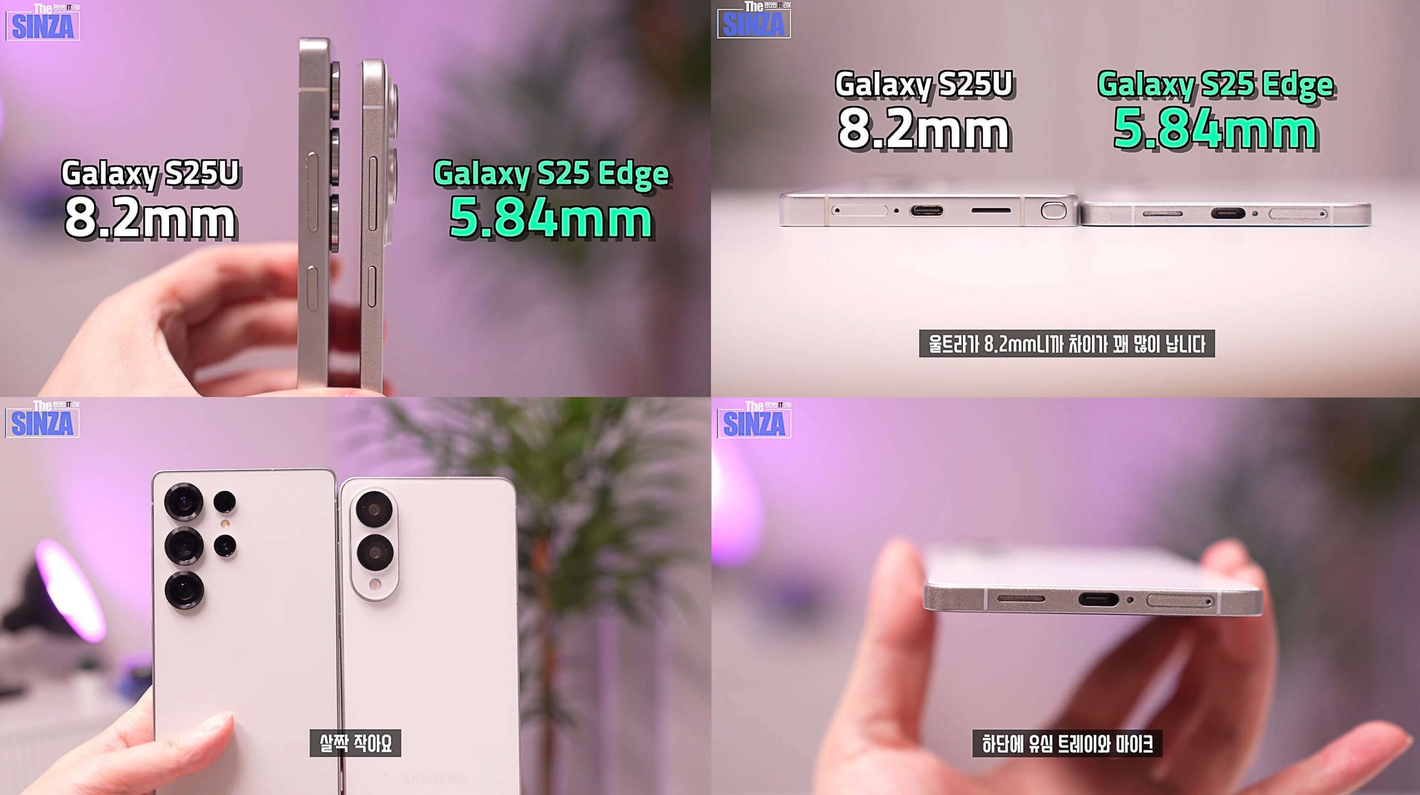 Samsung Galaxy S25 Edge canlı olarak görüntülendi: İşte tasarımı