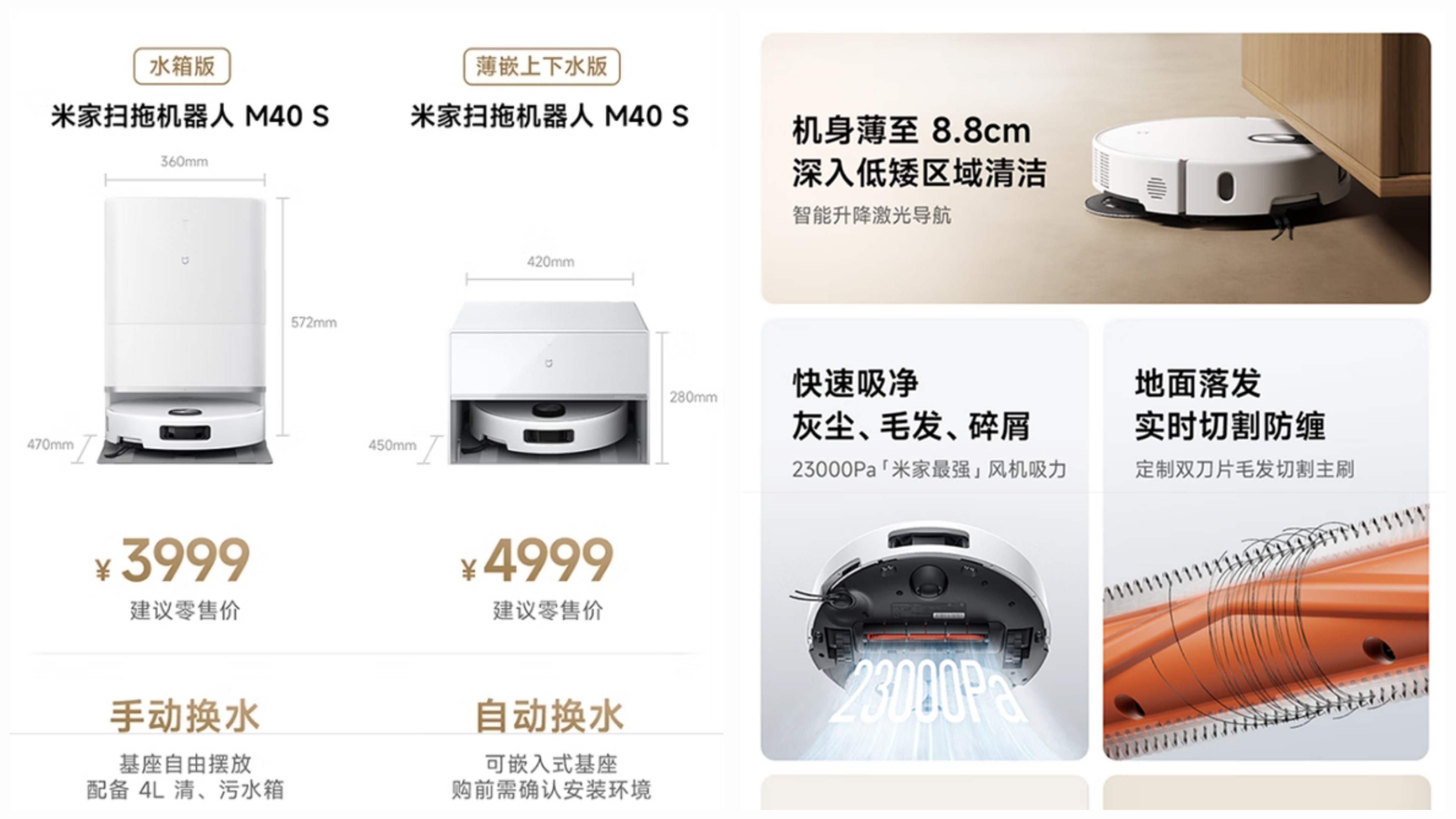 Xiaomi Mijia M40S