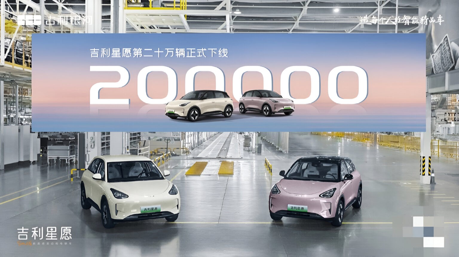 Geely Geome Xingyuan