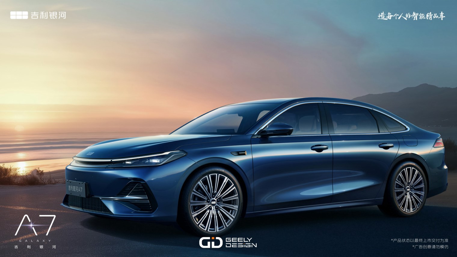 Geely, 47.26% termal verimliliğe sahip hibrit sistemini tanıttı