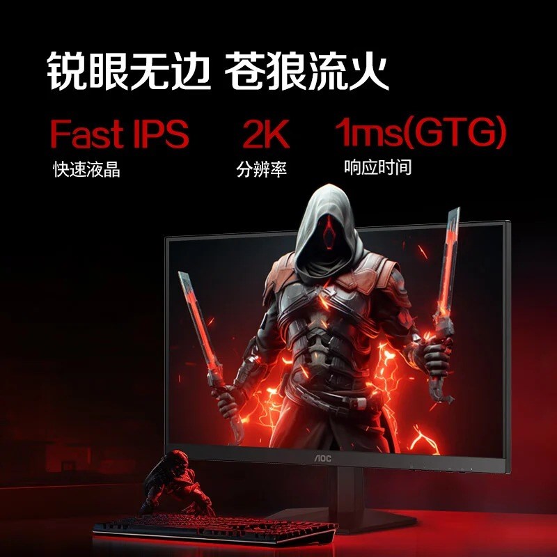 Uygun fiyatlı 2K 260Hz AOC oyuncu monitörü Q27G41ZE tanıtıldı
