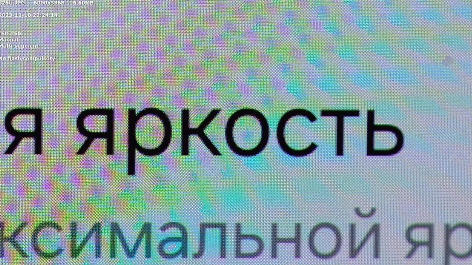 Galaxy S26 Ultra'nın Gizlilik Ekranı görüntü kalitesini bozuyor m