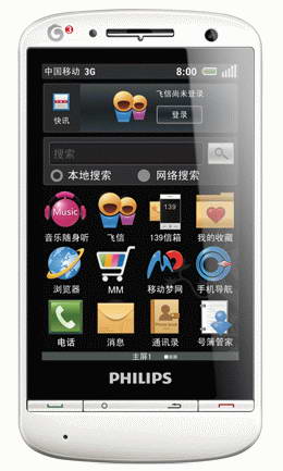 Philips'ten Android işletim sistemli yeni telefon: T910