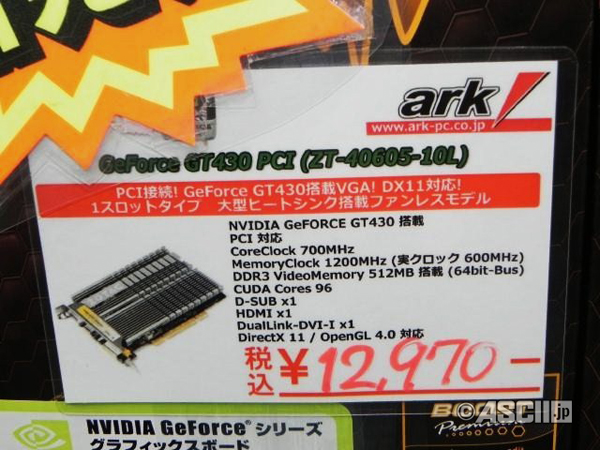 Zotac, PCI tabanlı GeForce GT 430 modelini satışa sundu