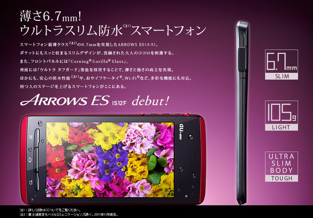 Fujitsu'nun 6.7 mm'lik akıllı telefonu Arrows ES IS12F, Japonya'da satışa sunuldu