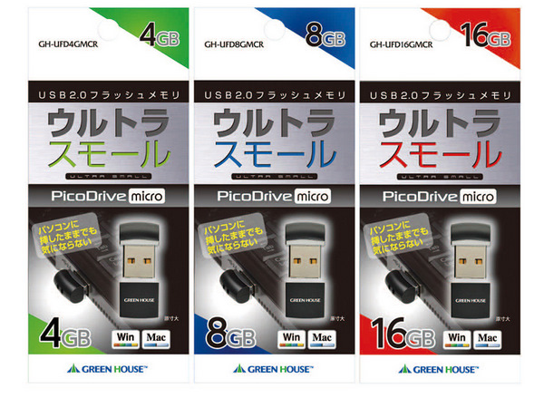 Green House'dan ufak boyutlarıyla dikkat çeken USB bellek serisi: PicoDrive Micro