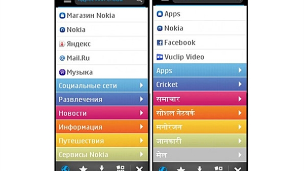 nokia s40 modelleri icin browser 2 0 guncellemesini yayinladi donanimhaber