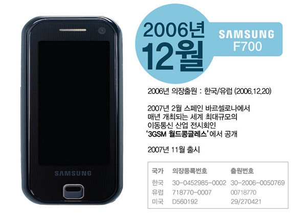 Samsung, ABD'deki davanın ardından iddiaları kamuoyu ile paylaşmaya başladı