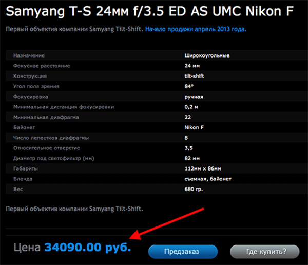 Samyang'ın 24mm F/3.5 AS UMC Tilt-Shift lensinin fiyatı belli oldu