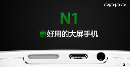 Oppo N1 ile ilgili ilk resmi görsel geldi