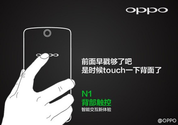 Oppo N1 arka dokunmatik bir panele sahip olacak