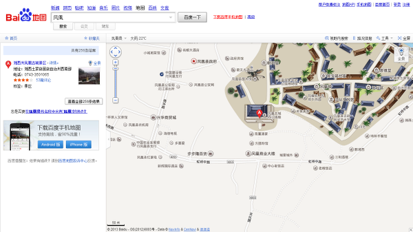 Baidu, harita hizmetinde sokak görünümü özelliğini başlatıyor