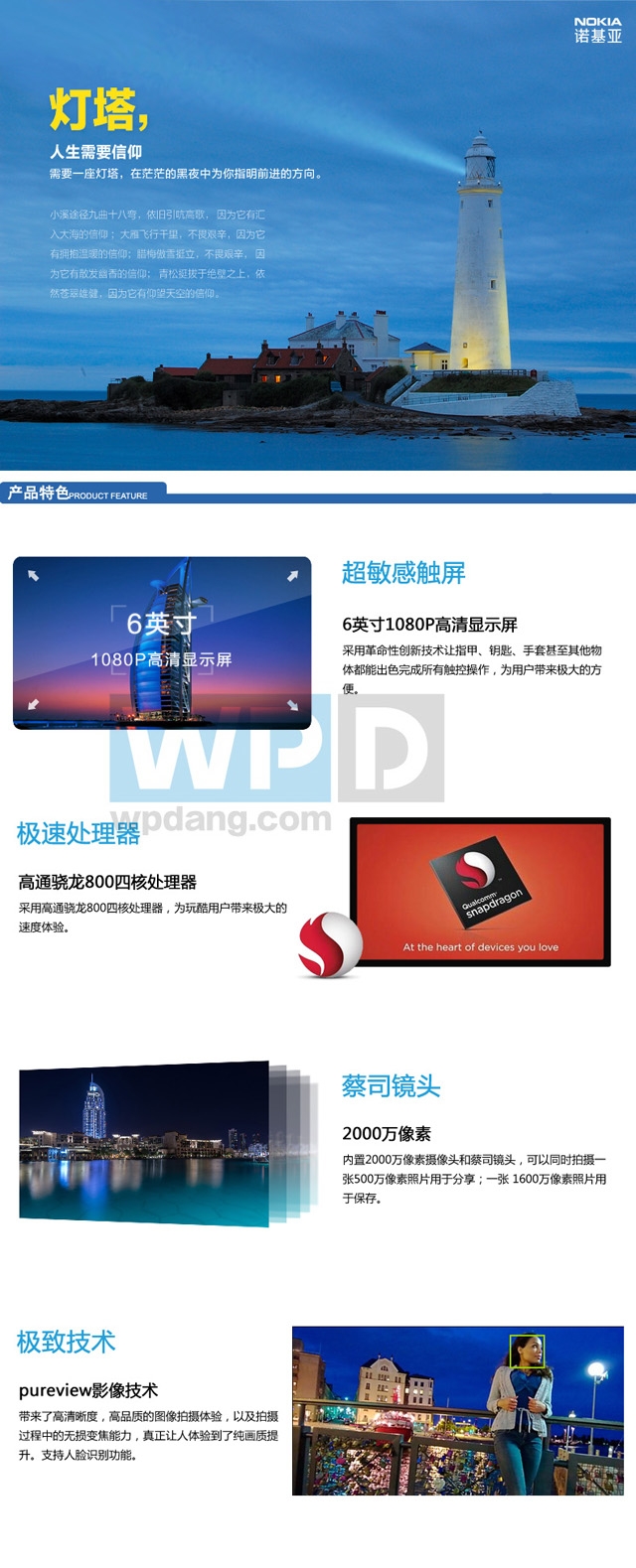 Lumia 1520 modelinin Çin tanıtım sayfası internete sızdırıldı