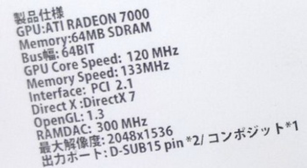 Günün 'tuhaf' haberi: DirectX 7 ve PCI destekli ATI Radeon 7000 ekran kartı