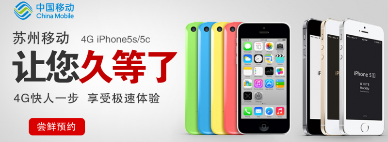 Dünyanın en büyük operatörü China Mobile, sonunda iPhone satışına başlıyor