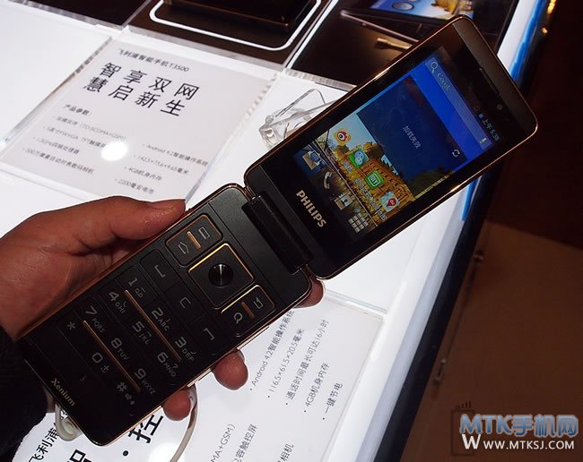 Philips'ten Android işletim sistemli ve kapaklı tasarımlı akıllı telefon: Xenium W9588