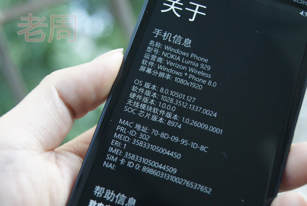 5 inçlik Full HD ekranlı Lumia 929 Çin'de satışa çıktı