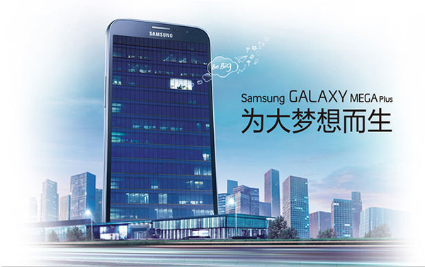 Samsung, Galaxy Mega Plus modelini Çin pazarı için duyurdu