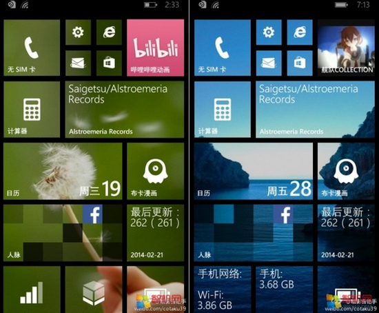 Windows Phone 8.1 başlangıç ekranı ortaya çıktı
