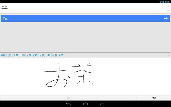 Google Translate'in Android uygulaması artık 13 yeni dilde el yazıcı algılaması yapabiliyor