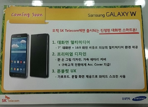 Samsung'un 7 inçlik Galaxy W telefon özellikli tablet modeli Güney Kore'de ortaya çıktı