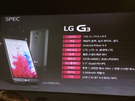 Resmi lansman öncesi LG G3'ün teknik detayları netleşti