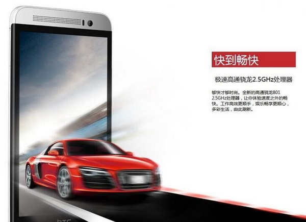 HTC M8 Ace basın görselleri internete sızdırıldı