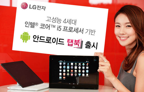 LG'den Core işlemcili ve Android işletim sistemli tablet PC: Tab Book