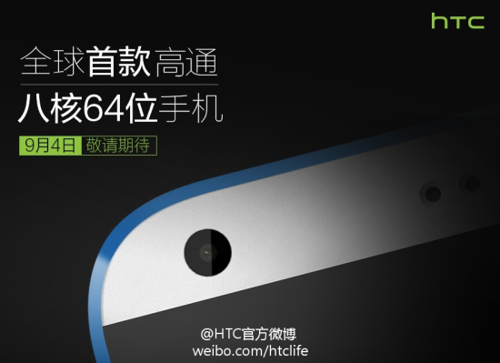 HTC, Desire 820 ile bir ilke imza atmaya hazırlanıyor