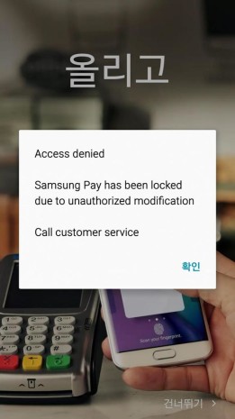 Samsung'un mobil ödeme sistemi root'lu cihazlarda çalışmıyor