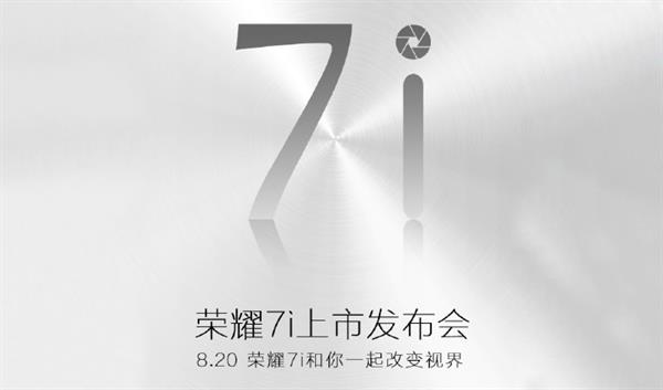 Sıradaki Honor modeli 20 Ağustos'ta tanıtılacak, Mate 7 Mini de yolda