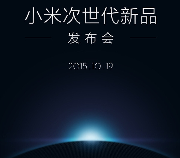 Xiaomi, 19 Ekim'de bir etkinlik düzenliyor