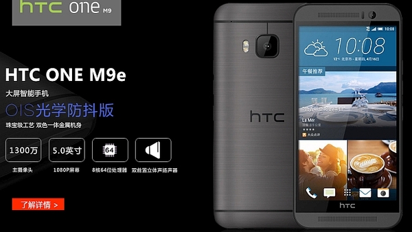 htc one m9 yeni versiyona doymuyor