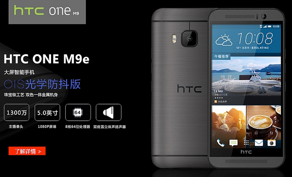 HTC One M9 yeni versiyona doymuyor
