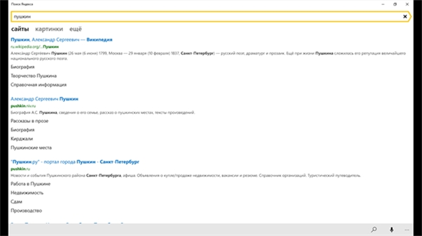 Yandex, Windows 10 için Yandex Arama'yı yayınladı