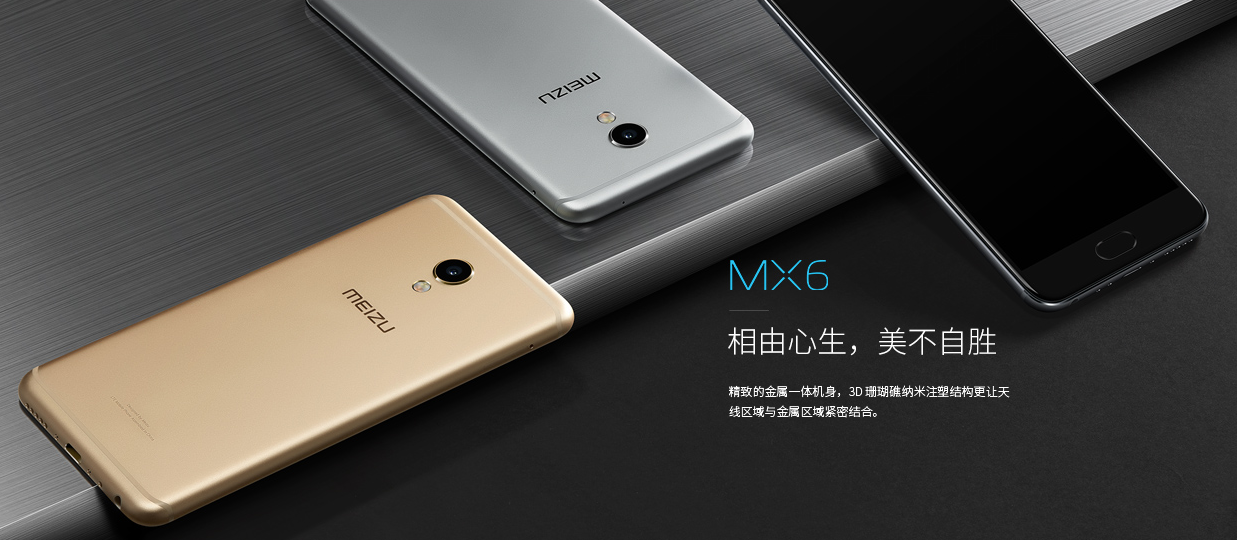 Meizu MX6 duyuruldu