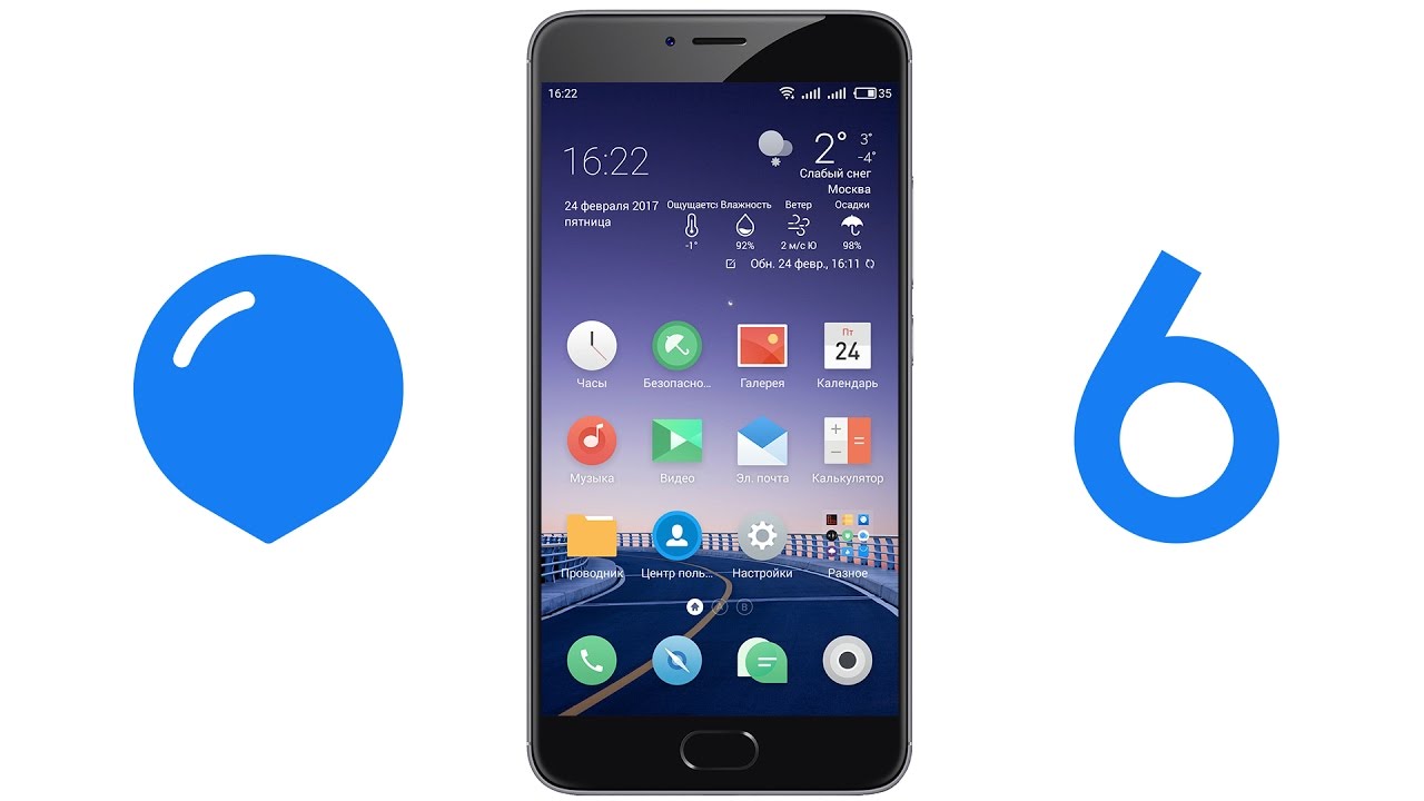 Meizu, kullanıcı arayüzünü herkese açıyor