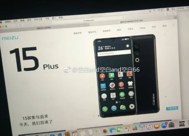 Çerçevesiz Meizu 15 Plus sızmaya devam ediyor