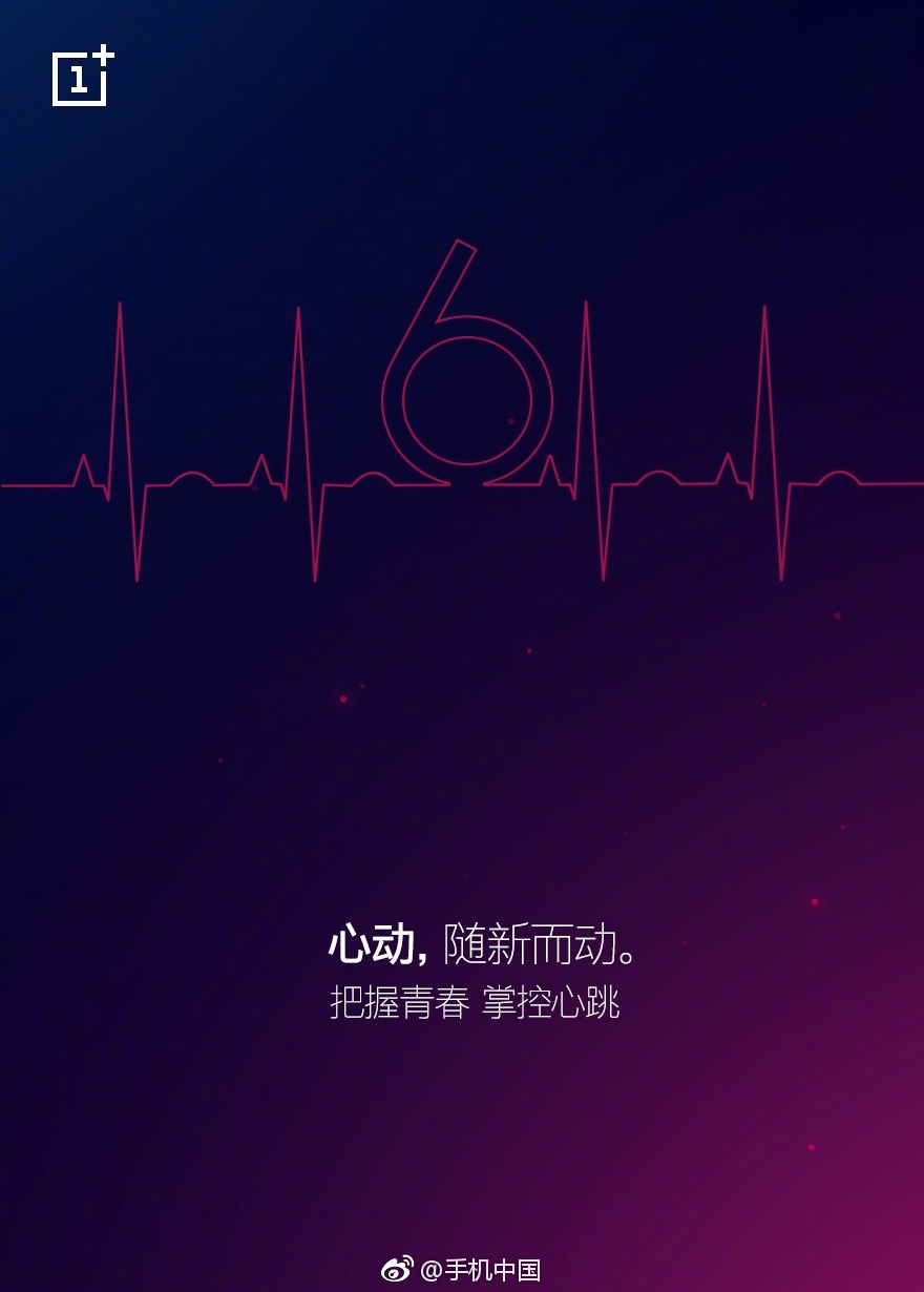 OnePlus 6, kalp atış hızı sensörü ile gelebilir